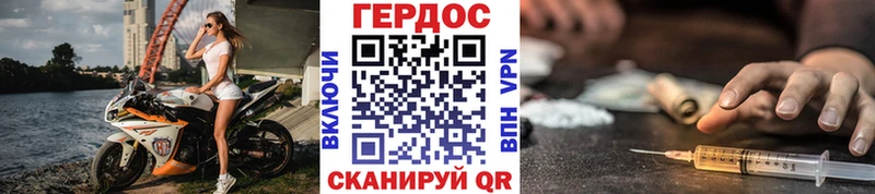 Героин герыч  Бабаево 