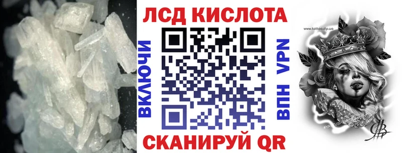 магазин продажи наркотиков  кракен ONION  LSD-25 экстази кислота  Бабаево 