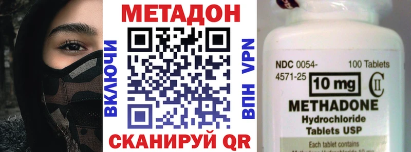 цена   Бабаево  МЕТАДОН кристалл 
