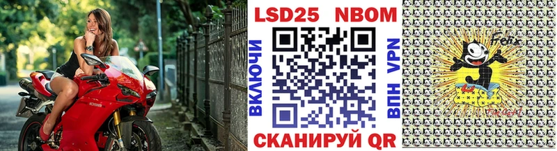 Марки 25I-NBOMe 1,8мг  Бабаево 